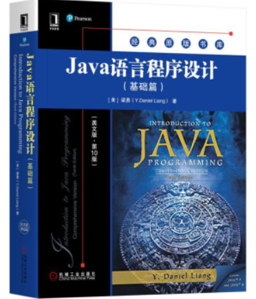 Java语言