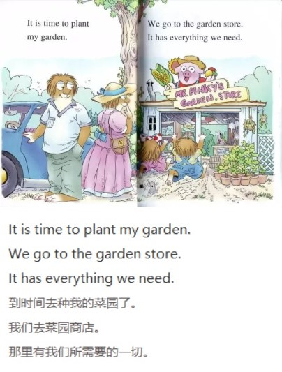 《A Green, Green Garden》绿油油的菜园01.jpg