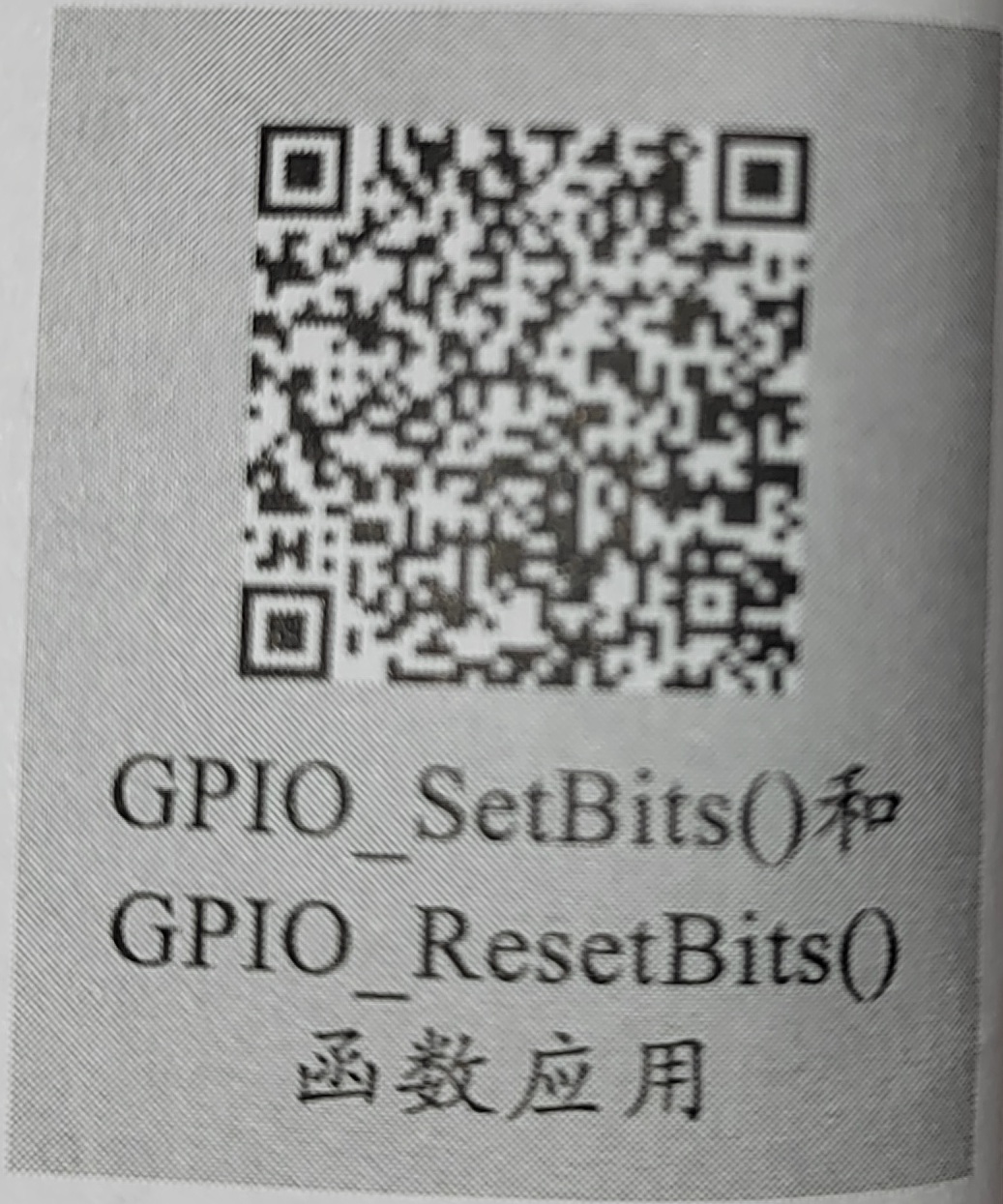 GPIO_SetBits()和GPIO_ResetBits()函数应用.jpg