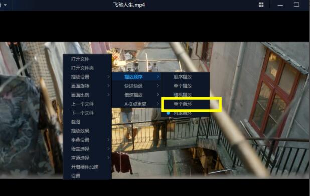 百度影音怎么设置循环播放(百度影音设置循环播放方法) 百度影音怎么设置循环播放(百度影音设置循环播放方法)