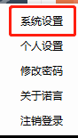 诺言如何设置开启自动开启高清适配功能(诺言设置开启自动开启高清适配功能步骤) 诺言如何设置开启自动开启高清适配功能(诺言设置开启自动开启高清适配功能步骤)