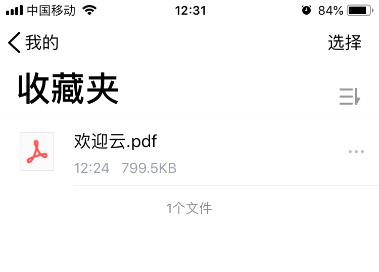 腾讯微云怎么重命名文件((腾讯微云文件重命名的技巧步骤)) 腾讯微云怎么重命名文件((腾讯微云文件重命名的技巧步骤))