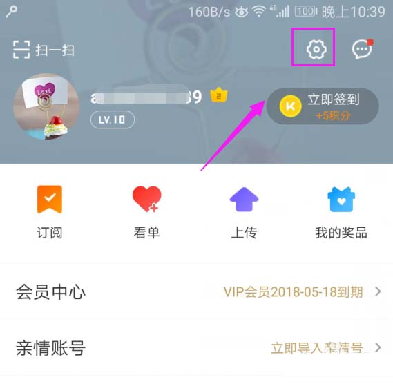 教你设置优酷视频所在位置的图文详解 教你设置优酷视频所在位置的图文详解