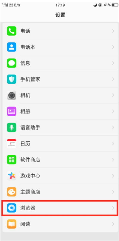 oppoa3屏蔽浏览器广告的具体操作 oppoa3屏蔽浏览器广告的具体操作