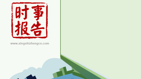 《形势与政策》2024-2025学年第二学期课程封面