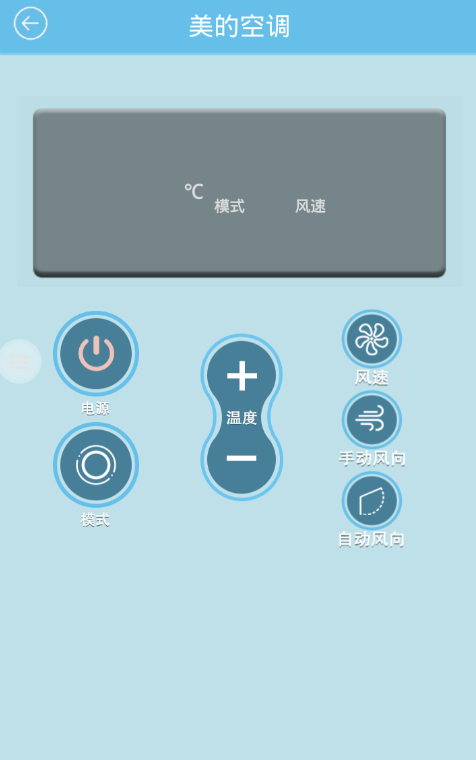 美的空调遥控器的使用方法图文介绍 美的空调遥控器的使用方法图文介绍