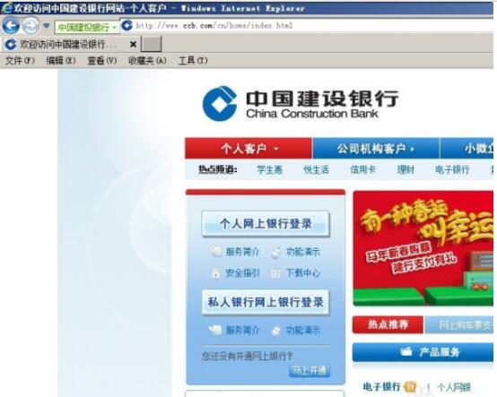 中国建设银行个人网上银行如何转账(中国建设银行个人网上银行转账方法) 中国建设银行个人网上银行如何转账(中国建设银行个人网上银行转账方法)