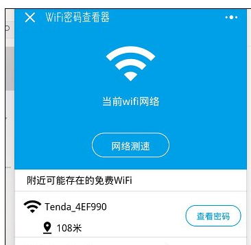 微信怎么查看WIFI密码,仅仅只需几步就搞定 微信怎么查看WIFI密码,仅仅只需几步就搞定