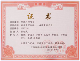 教学管理系统.jpg