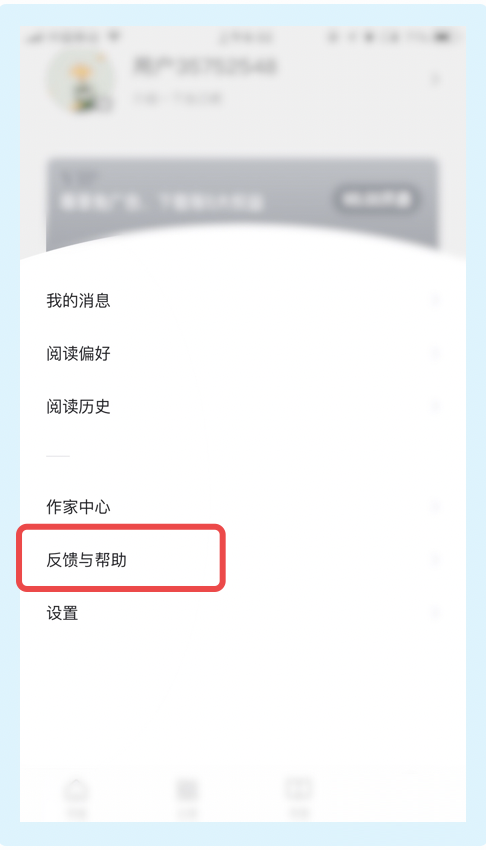番茄小说怎么提交用户建议(番茄小说提交用户建议的步骤介绍) 番茄小说怎么提交用户建议(番茄小说提交用户建议的步骤介绍)