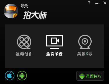 拍大师去除视频声音的具体步骤 拍大师去除视频声音的具体步骤