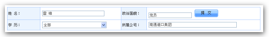 图12-17 用户管理页面查询区域一.png
