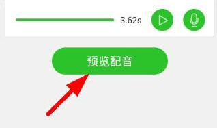 英语趣配音保存的方法讲解 英语趣配音保存的方法讲解