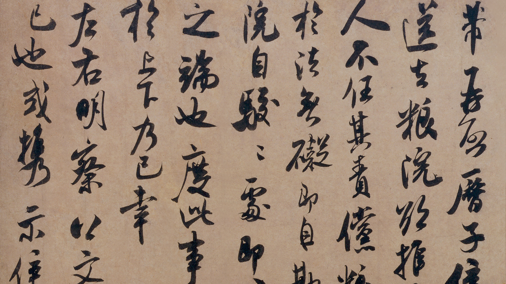 北宋 米芾书诗牍册