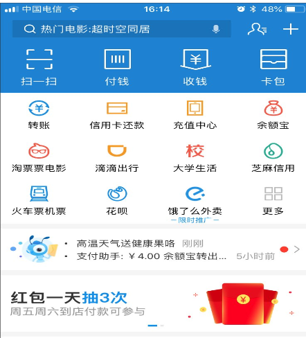 利用支付宝领取国际驾照的详细方法 利用支付宝领取国际驾照的详细方法