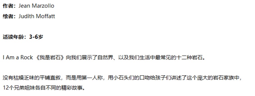 《I Am a Rock》我是岩石01.jpg