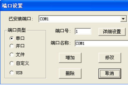 文泰刻绘设置端口的步骤讲解 文泰刻绘设置端口的步骤讲解