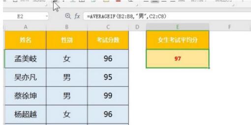 excel中AVERAGEIF函数如何使用(excel中AVERAGEIF函数的使用教程) excel中AVERAGEIF函数如何使用(excel中AVERAGEIF函数的使用教程)