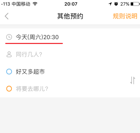 使用嘀嗒拼车约车的详细步骤 使用嘀嗒拼车约车的详细步骤