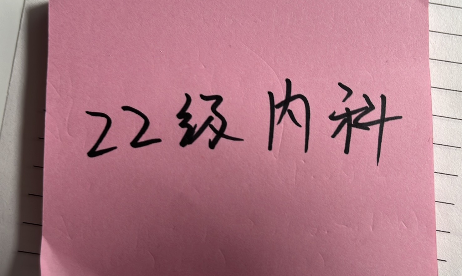 内科护理学（含传护）课程封面