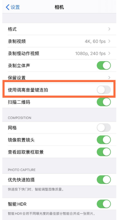苹果12手机怎么设置连拍功能(苹果12手机设置连拍方法介绍) 苹果12手机怎么设置连拍功能(苹果12手机设置连拍方法介绍)