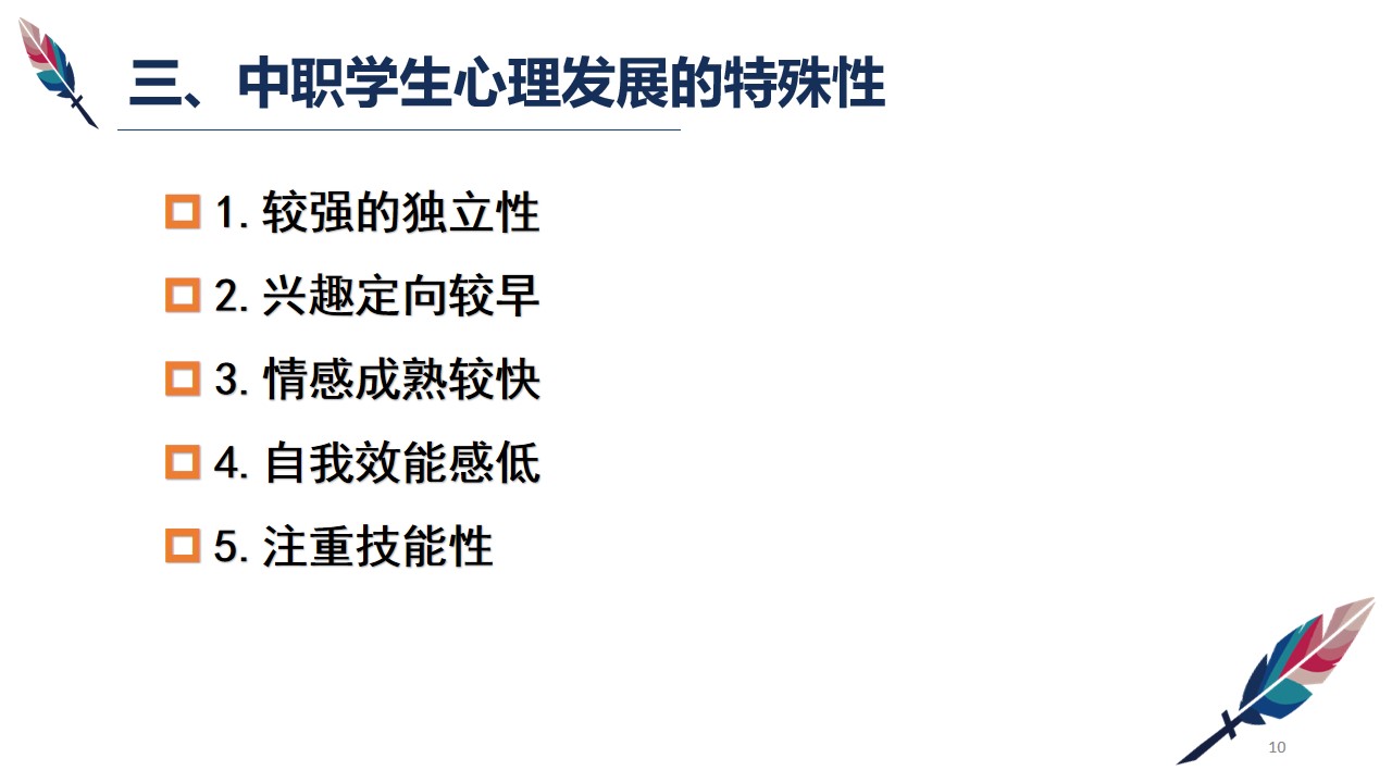 幻灯片10.jpg