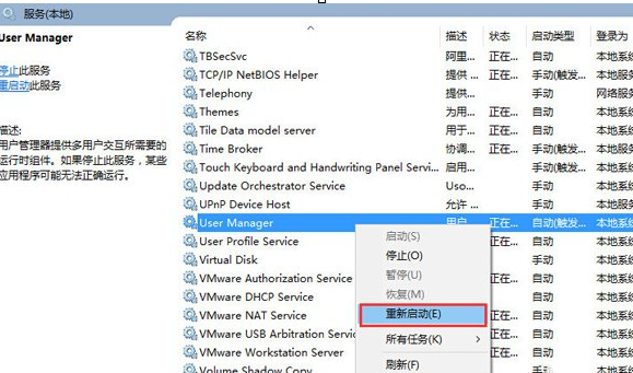 解决win10开始菜单无法打开的具体操作流程 解决win10开始菜单无法打开的具体操作流程
