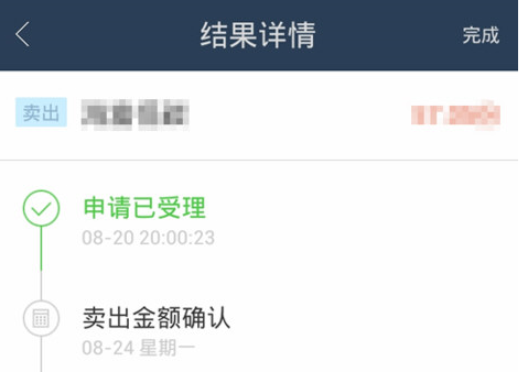 在蚂蚁聚宝中卖出基金的方法介绍 在蚂蚁聚宝中卖出基金的方法介绍