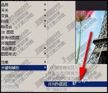 在AE中排列图层的具体步骤 在AE中排列图层的具体步骤