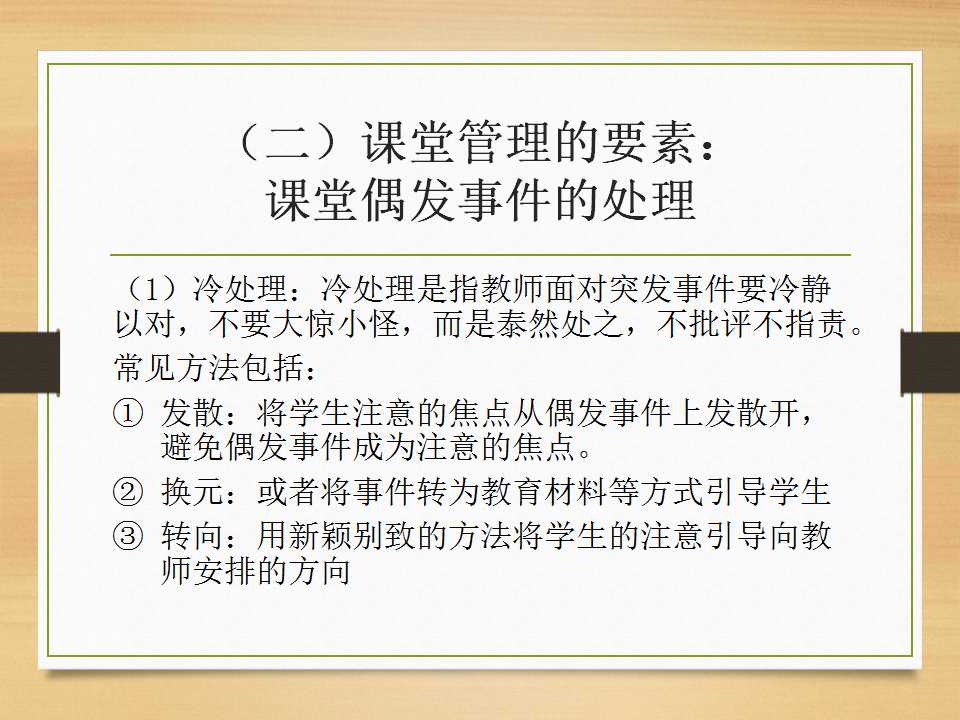 幻灯片6.jpg