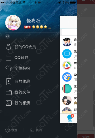 关闭手机qq附近的人的具体步骤 关闭手机qq附近的人的具体步骤