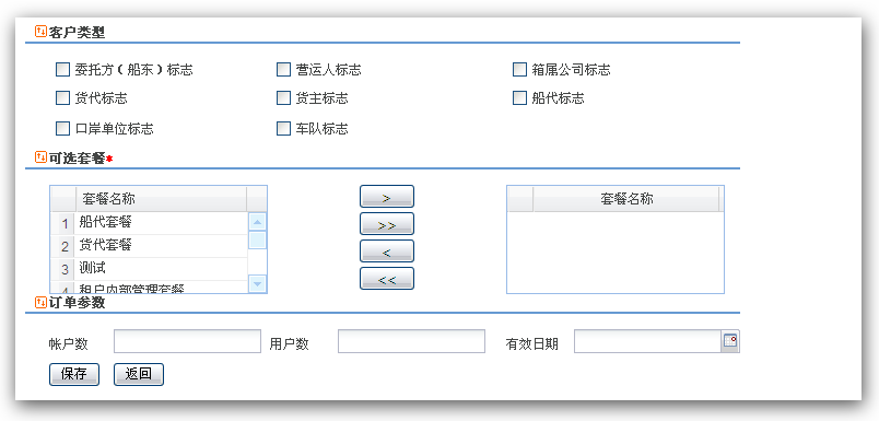 图12-23 表单二.png