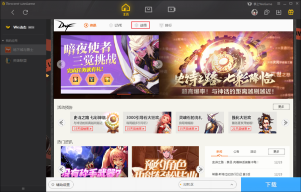 怎么删除WeGame上的游戏截图(WeGame游戏截图删除方法) 怎么删除WeGame上的游戏截图(WeGame游戏截图删除方法)