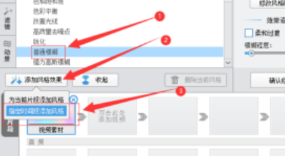 爱剪辑怎样给视频添加普通模糊画(爱剪辑给视频添加普通模糊画面特效教程) 爱剪辑怎样给视频添加普通模糊画(爱剪辑给视频添加普通模糊画面特效教程)