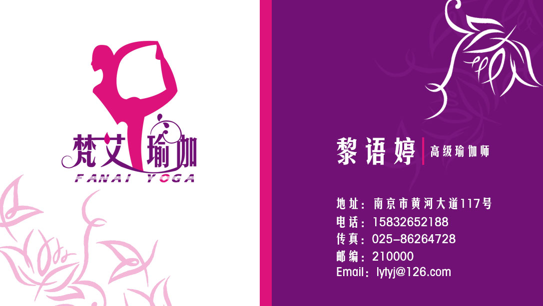 瑜伽名片正面.jpg