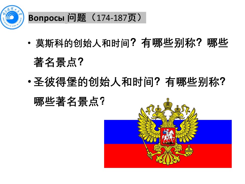 第8周-行政区划与主要城市 (21级)发.jpg