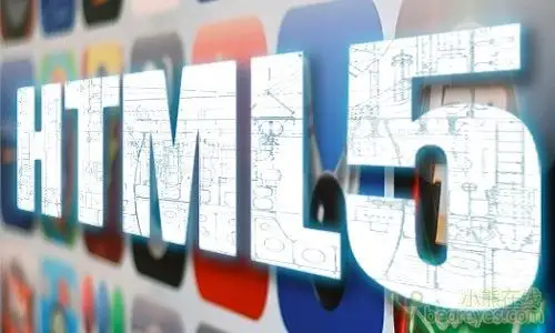 HTML5网页设计课程封面