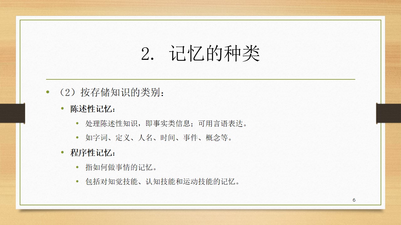 幻灯片6.jpg