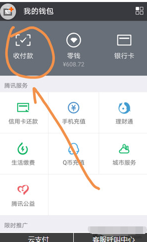 在微信里设置优先银行卡支付的图文教程 在微信里设置优先银行卡支付的图文教程