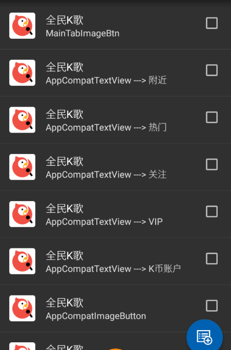 净眼app使用的方法介绍 净眼app使用的方法介绍
