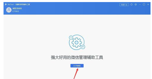 wetool怎么定时发消息(WeTool群发消息或者群发定时消息的详细教程) wetool怎么定时发消息(WeTool群发消息或者群发定时消息的详细教程)