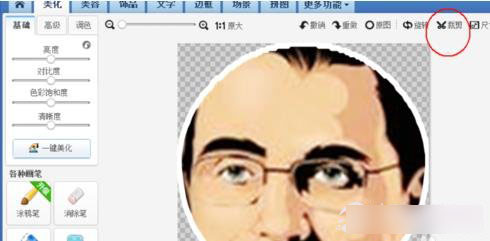 利用美图秀秀绘制圆形头像的具体操作步骤 利用美图秀秀绘制圆形头像的具体操作步骤