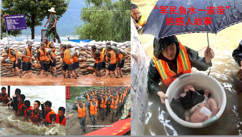 军民鱼水一家亲.png