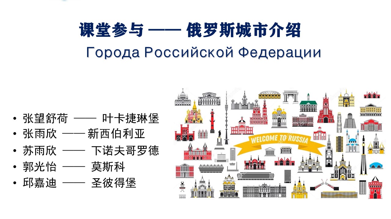 第6周-行政区划与主要城市 (宽屏).jpg