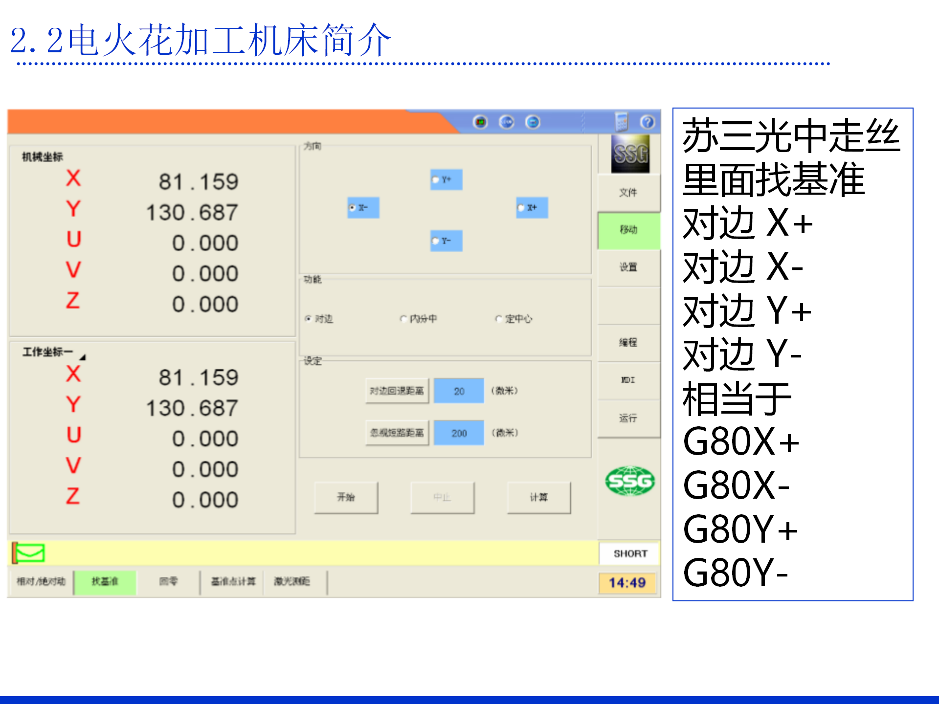 第二章 电火花加工的基本原理及设备_22.png