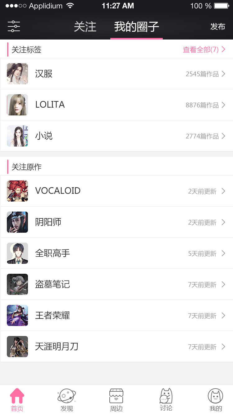 案例3:列表式内容视图(课堂练习).jpg 案例3:列表式内容视图(课堂练习).jpg