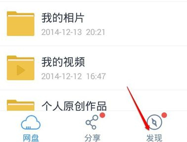 手机百度云打开BT种子的具体操作步骤 手机百度云打开BT种子的具体操作步骤