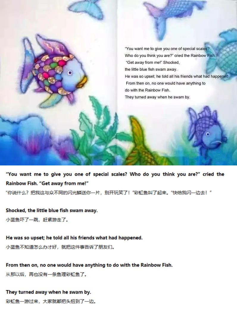 《The Rainbow Fish》彩虹鱼04.jpg