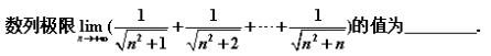 高等数学（上） 超星尔雅答案2024版100分-（版本二）第130张