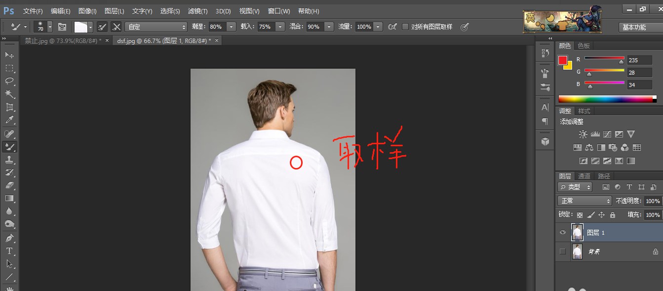 Photoshop如何去除衣服褶皱(Photoshop快速去掉衣服褶皱的教程) Photoshop如何去除衣服褶皱(Photoshop快速去掉衣服褶皱的教程)